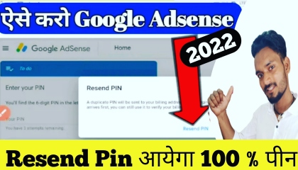 Google Adsense Resend Pin 2022  Adsense Pin Not Received 2022