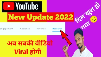 youtube new update 2022  youtube research tab  research tab on youtube