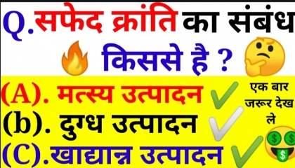 Gk  Gk Questions  Gk Quiz  Gk Questions and Answers in Hindi  Daily Gk