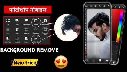 How to change background like Vijay Mahar ॥ PS touch perfect background removing