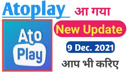 Atoplay new update 9th dec. Technical harsh।