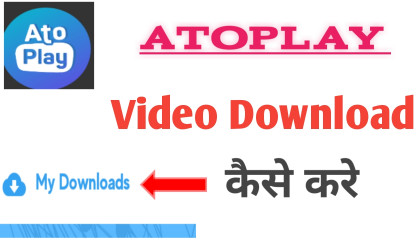 How to video download from atoplay। Technical Harsh।