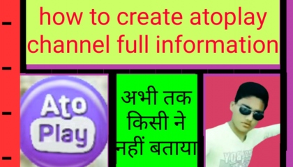 how to create atoplay channel kaise banaye