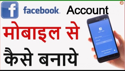how to create Facebook account // Facebook account kaise banaye /  chandcreator