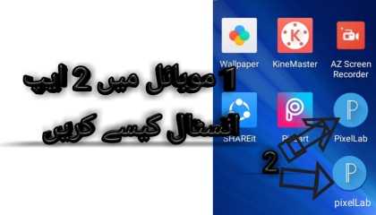 How to install 2 apps 1 mobile  1 mobile ma 2 apps kasa install Kara ?