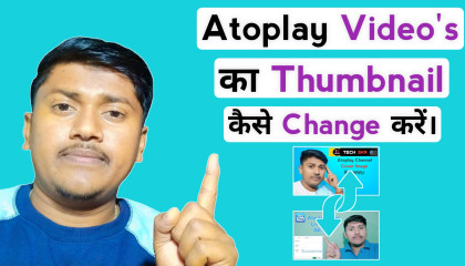 Atoplay Video's का Thumbnail कैसे Change करें। How to change video's thumbnail.