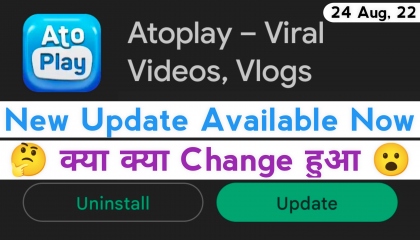 Atoplay New Update Available Now, क्या क्या Change हुआ, Atoplay latest update.