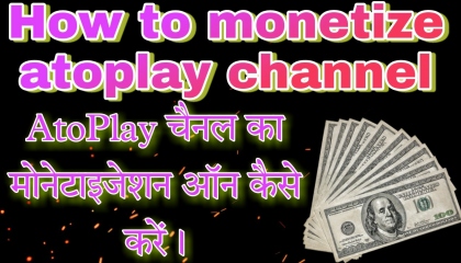 AtoPlay channel को monetize करना सीखें । मोनेटाइजेशन ऑन करें और पैसे कमाए ।🤑