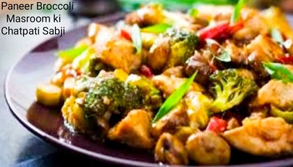 Paneer broccoli masroom ki MajeDaar Sabji paneermasroombroccoli