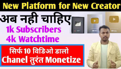 💥New platform | 10 video upload करो channel monetize