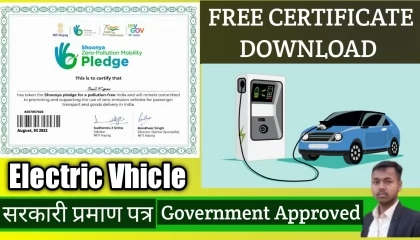 government approved certificate free me kaise banaye