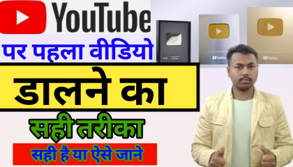 my first Video dalne ka sahi tarika  on youtube 2023  Sunil Tech Tips