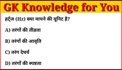 GK Question  GK in Hindi  GK Question and Answers  GK Quiz