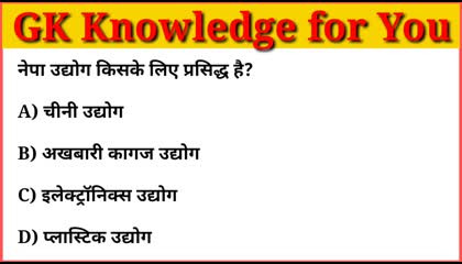 GK Question  GK in Hindi  GK Question and Answers  GK Quiz  Savit Academy