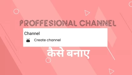 atoplay pe PROFFESIONAL CHANNEL कैसे बनाए