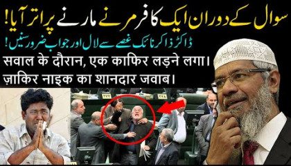 Most Angry Question In The History Of Dr Zakir Naik Lectures - Dr Zakir Naik Urd