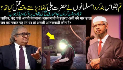 Who killed Hazrat Ail while offering namaz_Muslims- Dr Zakir Naik Amazing really