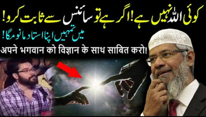Who Is The GOD Can You Explain Through Science  Dr Zakir Naik Reply To Hindu U