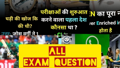 Gk releted  video.lol exam question🥀🥀🥀🥀🥀🥀🥀🏵