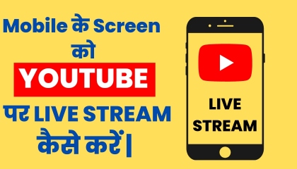 How to Live Stream Mobile Screen on youtube
