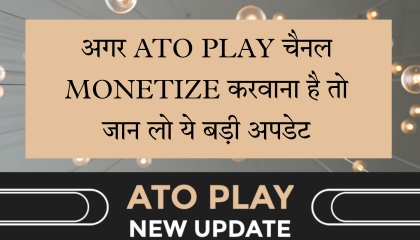 Ato Play Channel Monetizetion Apply Update  Ato Play New Updates