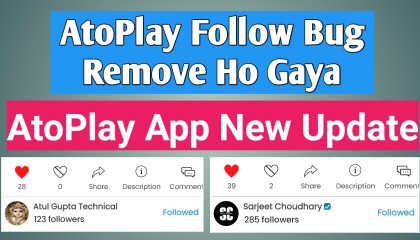 AtoPlay Follow Bug Remove, AtoPlay App New Update
