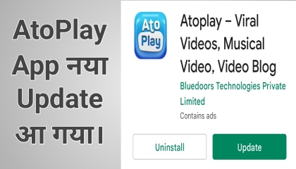Ato Play App New Update Information