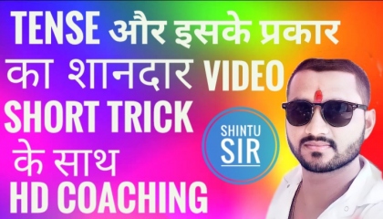 HD Coaching means Hii Dear Coaching Shintu sir ka video, Tense and iske prakar