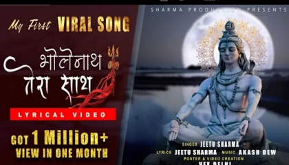 Bhole Nath - Tera Sath  Bhole Baba Me to Ban Gaya Hun tera hi Deewana   Music