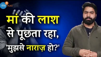 गोलियां चलने की आवाज़ आई, जाकर देखा तो... Sajid Yousuf  Josh Talks Hindi