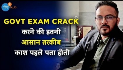 UPSC हो या SSC सारे Exam Crack किए इतनी आसानी से  IES Akhand Swaroop
