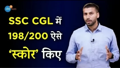 इन 'टिप्स' से SSC CGL First Attempt में crack

fchul 100  Ashwani Kumar
