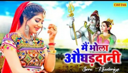 Raju Punjabi New Shiv Bhajan Mai Bhola Oghaddani New Shiv Bhajan 2022  Song