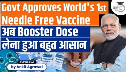 Know All About iNCOVACC, India's First Needle Free Intranasal Vaccine  UPSC