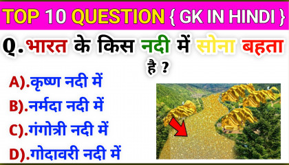 Top 10 Question  भारत के किस नदी में सोना बहता है  GK In Hindi  GK Quiz
