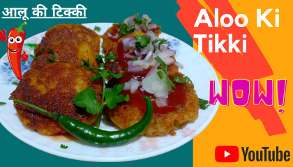 Dilbahaar Aloo Tikki Recipe. आलू की टिक्की