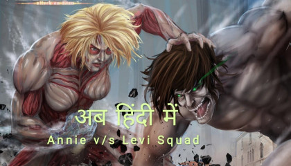 Annie vs Levi Squad in Hindi