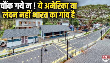 India का सबसे Richest Village, India's Richest Village where everyone is Rich