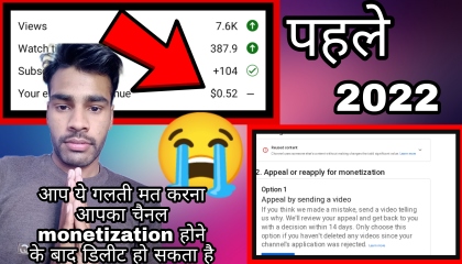YouTube monetization disabled !! YouTube per ye  galti aap mat karna