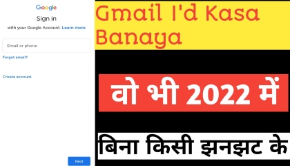 Gmail I'd Kasa Banaya 2022 me full detail