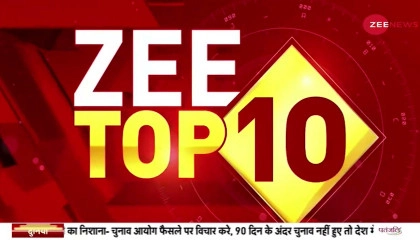 Zee Top 10: तेल अवीव में आतंकी हमला !  Hindi News  War News  PM  Imran Khan