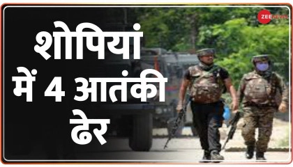 Khabren Khatakhat: जम्मू-कश्मीर के शोपियां में 4 आतंकी ढेर  Non Stop News  Hin