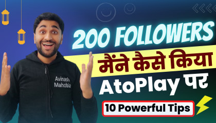 AtoPlay पर मैंने 200 Followers कैसे किये 🙄⁉    10 Powerful Tips