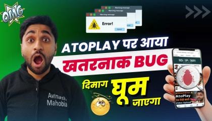 AtoPlay का खतरनाक BUG  घुमा देगा दिमाग