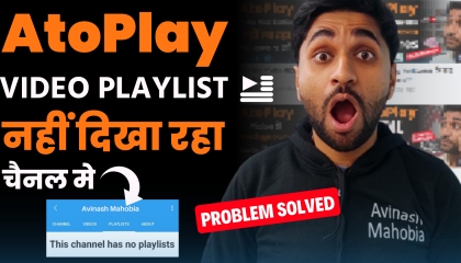 AtoPlay Video Playlist बन गया पर चैनल में नहीं दिखा रहा 😒  Problem Solved
