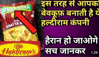 सावधान नवरात्रि व्रत रखने हल्दीराम से  Boycott Haldiram products हिन्दू राष्ट्र