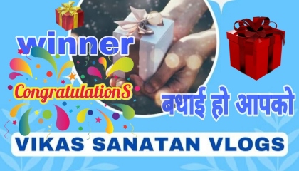 winner 👉 Vikas Sanatan vlogs congratulation bhai