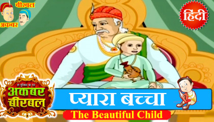 Akbar Birbal Ki Kahani - Beautiful Child - Hindi Stories - Moral Stories Hindi