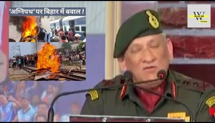 Agnipath Scheme Protest सेना नौकरी का जरिया नहीं  वायरल हुआ रावत का भाषण