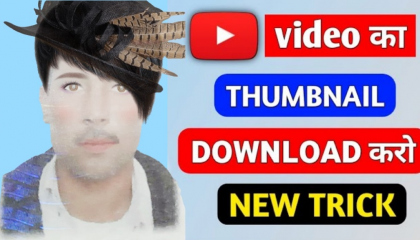 Kisi Bhi Youtube Video Ka Thumbnail Download Kaise Kare Youtube Video Tumbnail